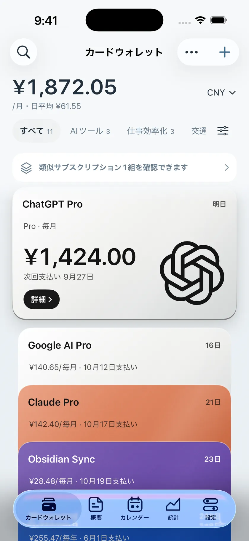 Cardeyra のウォレット画面のスクリーンショット